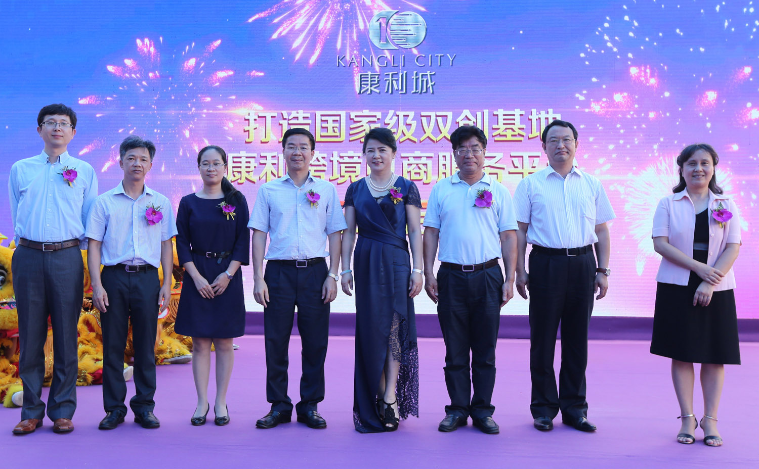 康利城“國家級雙創基地建設暨康利跨境電商服務平臺啟動儀式”盛大啟動