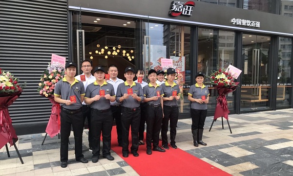中國百強餐飲企業——嘉旺康利城店開業啦！ 