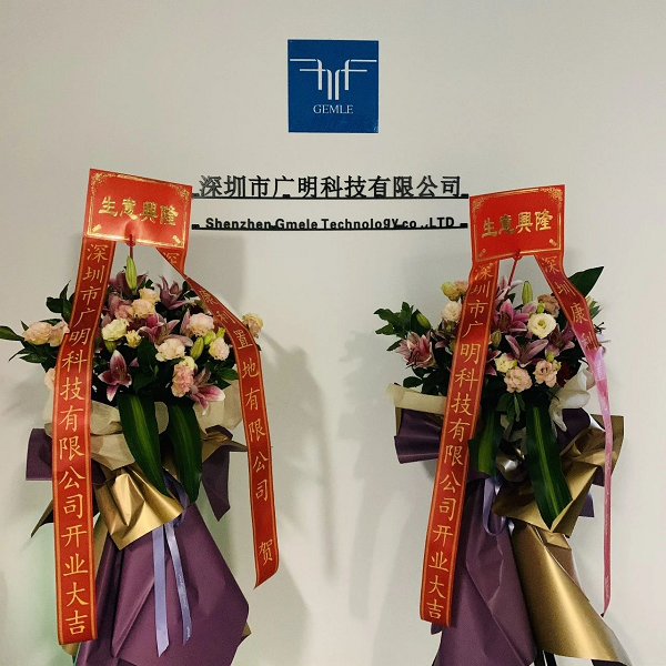 再添科技“新軍”，國高企業廣明科技喬遷康利城